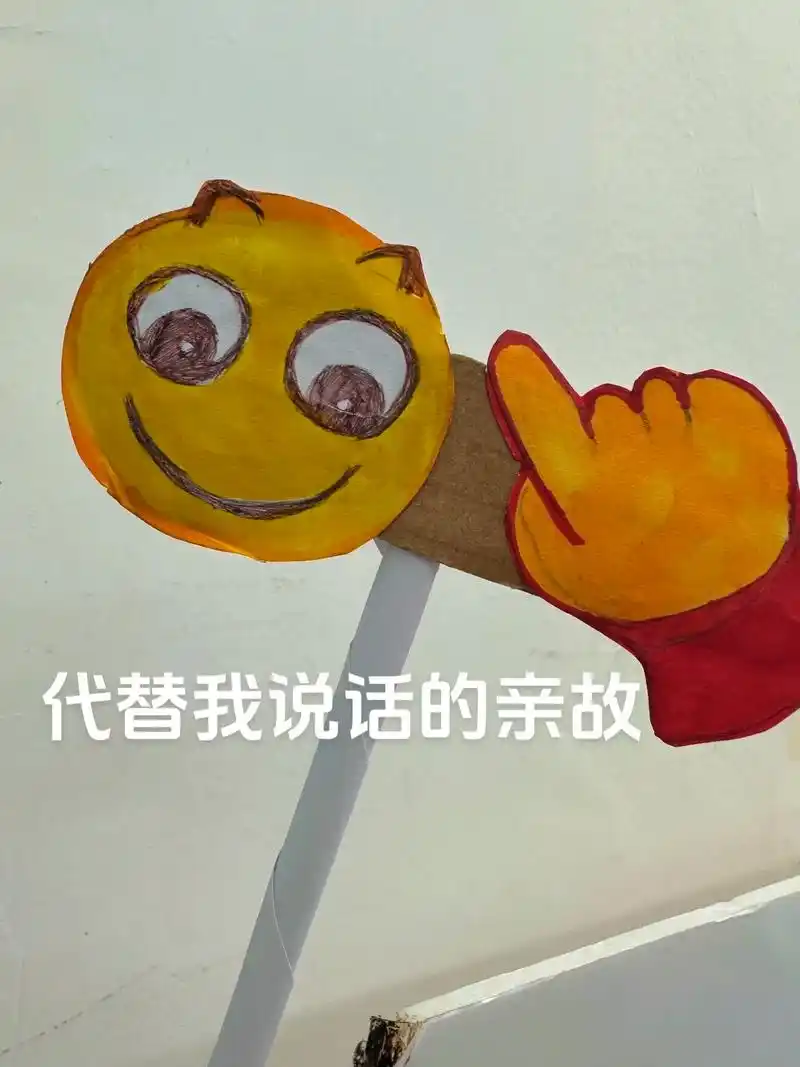 代替我说话的亲故#流汗黄豆 #微笑加手指表情包 - 抖音