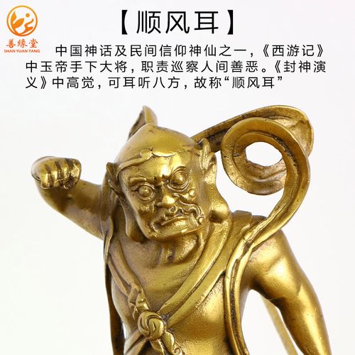 善缘道教纯铜千里眼顺风耳神像佛像妈祖护法铜像摆件