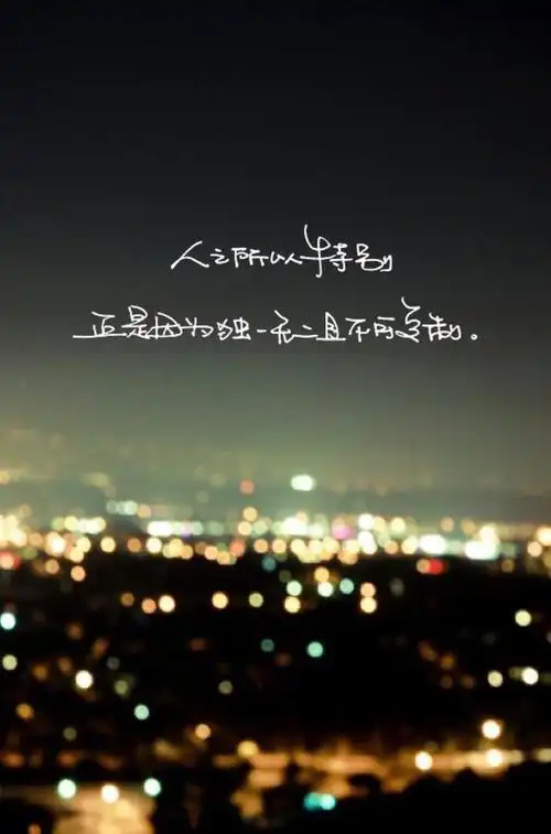 文字图片唯美意境带字图片