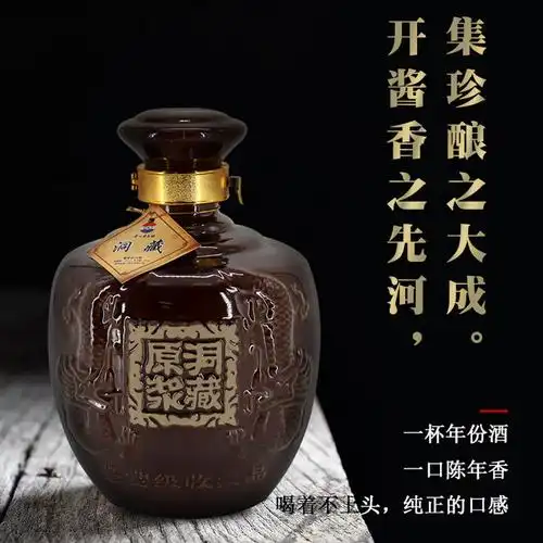 贵州茅台镇酱香型原浆洞藏坛子酒2.5l白酒批发厂家代理