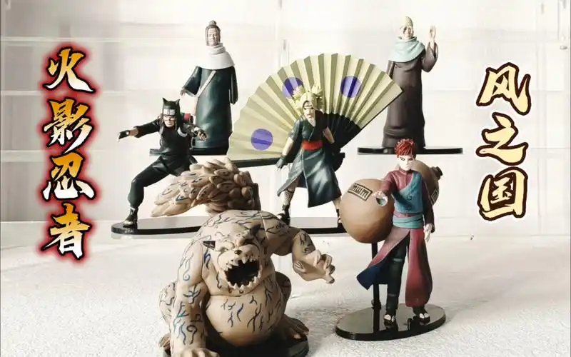 火影忍者手办 我爱罗 一尾守鹤 勘九郎 手鞠 千代婆婆 海老藏