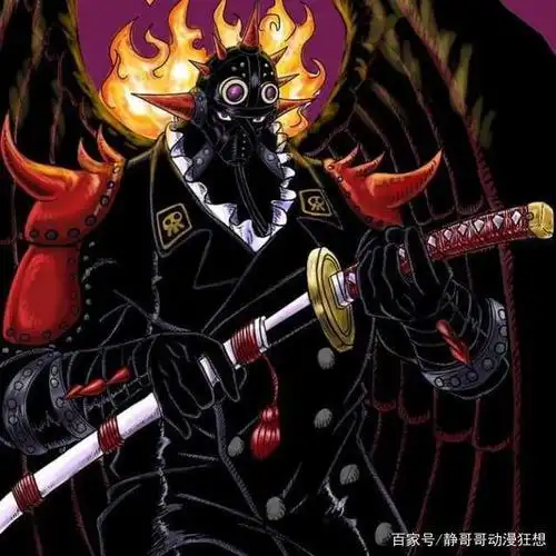 海贼王:炎灾烬的真实身份到底是谁?