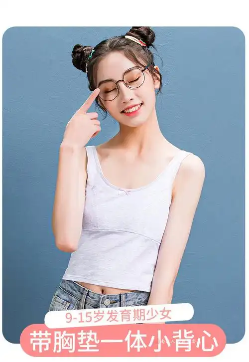 京选好货南极人女生背心内衣少女内衣女童吊带小背心初中学生青春期