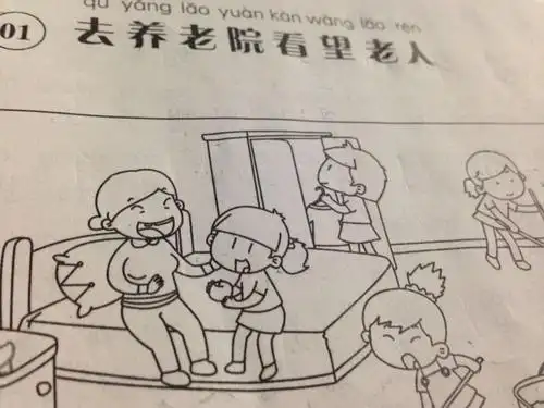 敬老院探望老人简笔画