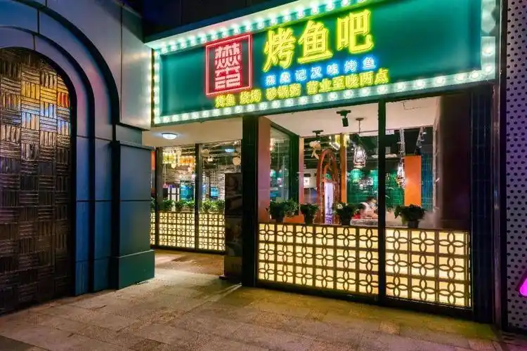 森燊记烤鱼吧69元购森燊记烤鱼吧23人餐年销100w的汉味烤鱼名店行走在