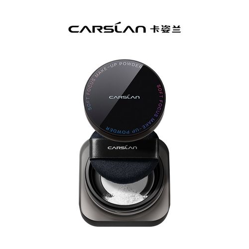 卡姿兰(carslan)柔焦散粉黑磁定妆粉长效控油持妆遮瑕不拔干防水防汗