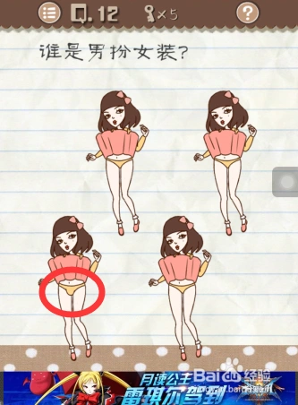 游戏2第11-15关通关答案,怎么快速通关等内容,下面大家就一起来看下吧