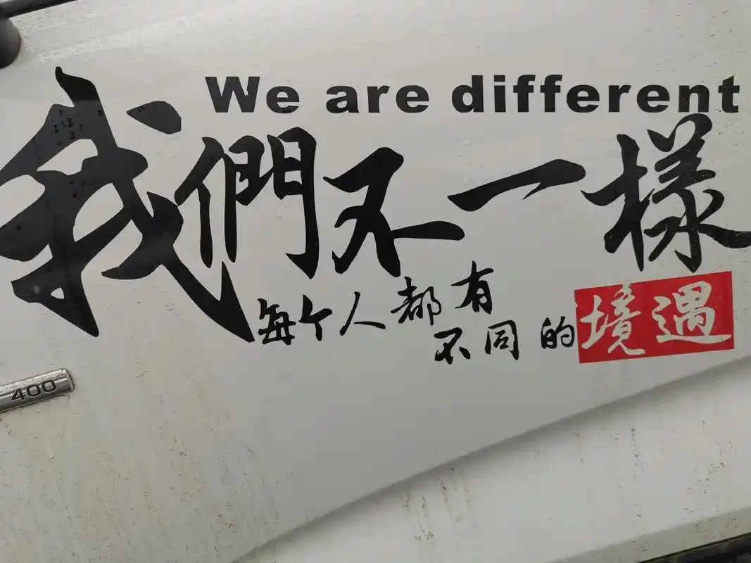 不是每个擦肩而过的人都相知,也不是每个相知做都会让人牵挂.