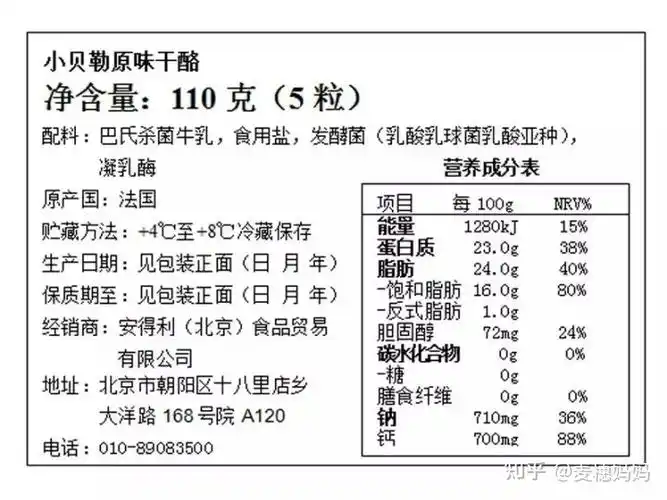 生产工艺:天然奶酪属于天然奶酪,配料简单.
