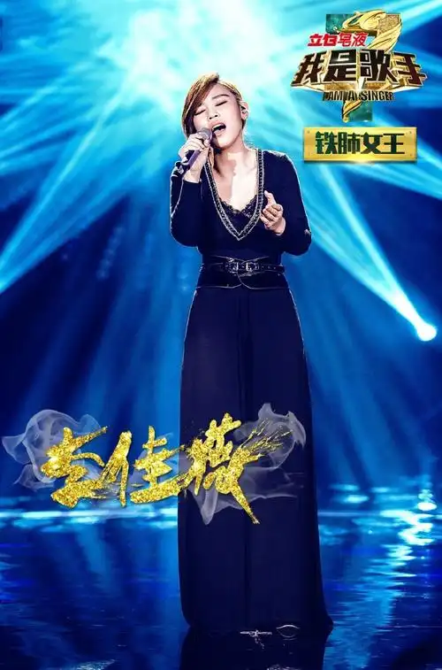 p>《我是歌手第三季》是 a href="#" data-lemmaid="220836">湖南