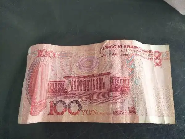 在洗衣吧里看到一百块钱 闲的没事我在研究他是真的假的 求帮助怎么