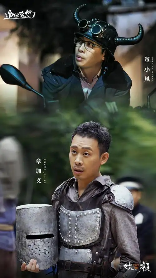 张译电视剧欢颜