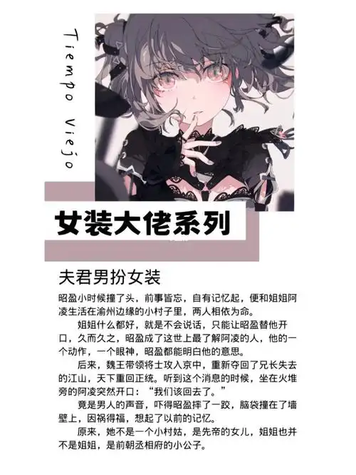 94女装大佬系列合集 94—97