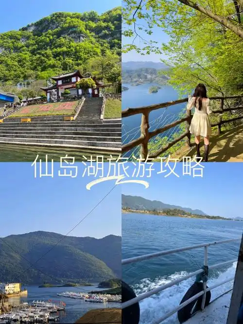 武汉周边游|黄石仙岛湖天然氧吧95山清水秀