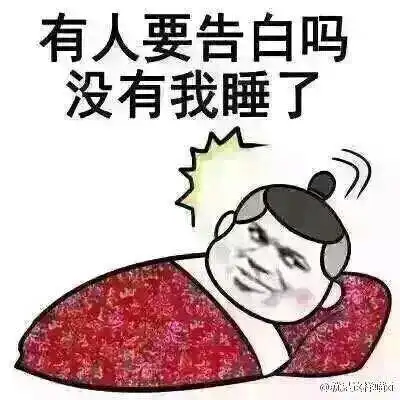 趣味】【聊天表情】【动图】【卡通动漫】【gif】【魔性】【纯文字】