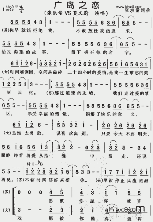 广岛之恋_歌谱简谱_哆来咪123曲谱网