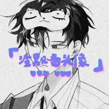 渣男必备动漫头像.#男头 #优质头像 #男生头像 #动漫男头 - 抖音