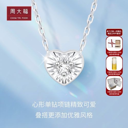 周大福 ringism系列点点滴滴18k金镶钻石吊坠项链 u188452 送女友