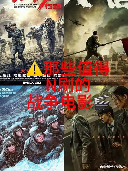 《四部不容错过的战争大片,让你身临其境感受英勇与荣耀》  战争电影