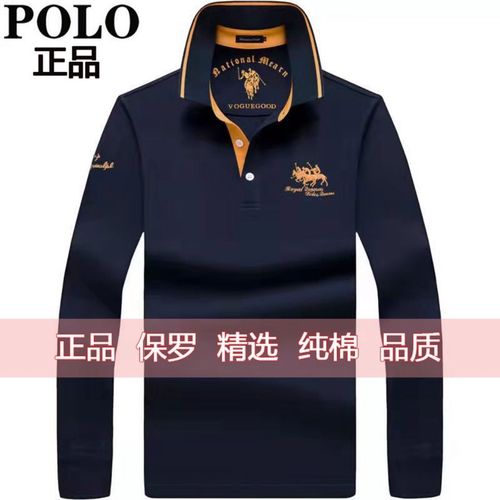 正品保罗男装t恤,春秋季纯棉商务休闲翻领宽松大码男士长袖polo衫