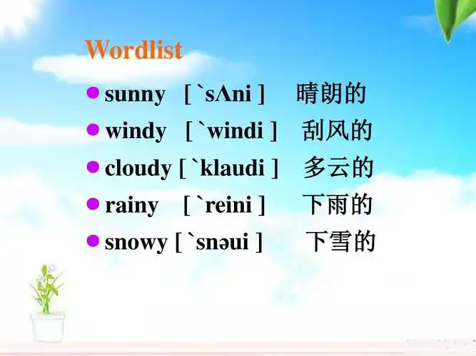 a day(第1课时)课件 译林版ppt wordlist ●sunny [ `s∧ni ] ●windy