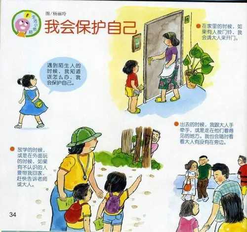 孩子们 别恐惧 爸妈一定找到你