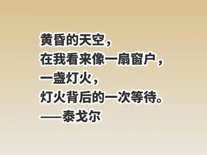 泰戈尔名言