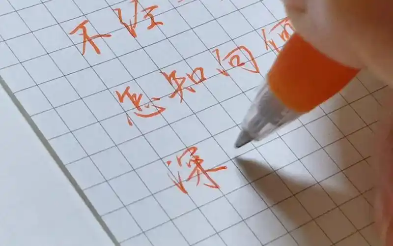 【练字】手写歌词 琉璃主题曲《情人咒》阿云嘎x郁可唯_哔哩哔哩 (゜