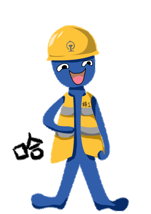 新媒体作品大赛这么多铁路表情包就你最魔性