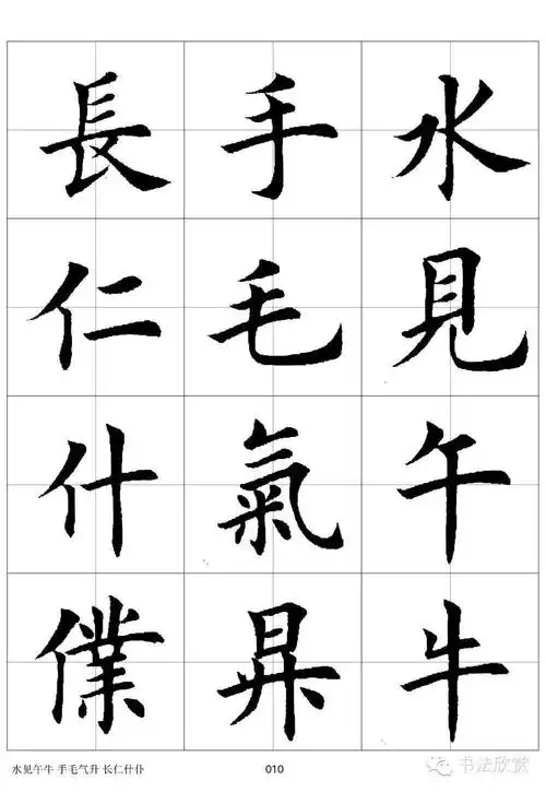 书法楷书字体作品图片欣赏云逸书院毛笔字楷书入门字帖教程书法字帖