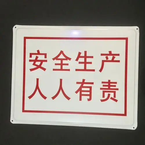 安全标志牌/标语牌/标示牌/警示牌/大铁牌 安全生产 人人有责