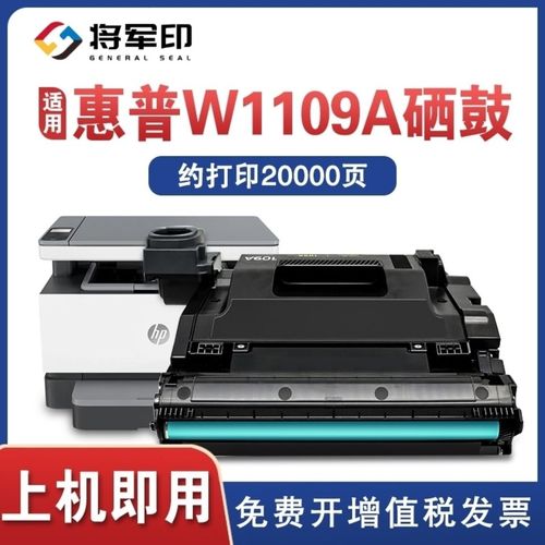 适用惠普109a成像鼓w1109a感光鼓组件ns1020 mfp1005硒鼓1005套鼓