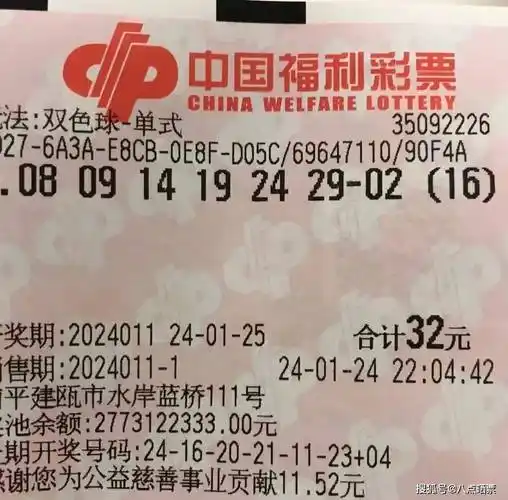 双色球24011期早间晒票:16倍领衔,仅供欣赏._彩票_人们_人生