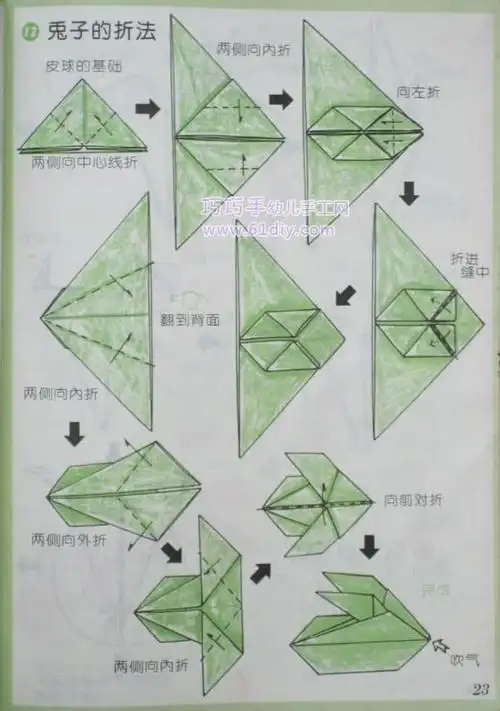 充气兔子的折法