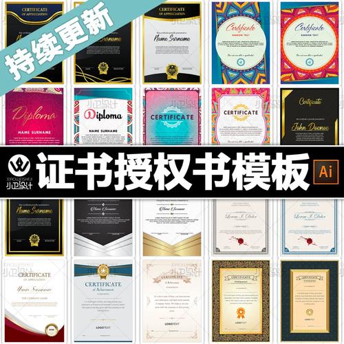 a4奖状授权书模板资质证明英文获奖荣誉证书聘书封面平面设计素材