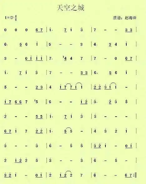 天空之城的电子琴简谱