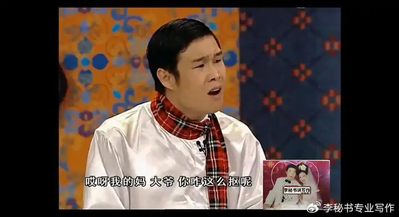 你在餐馆请客如何点菜?看赵本山请老毕时与小沈阳的对话多搞笑!