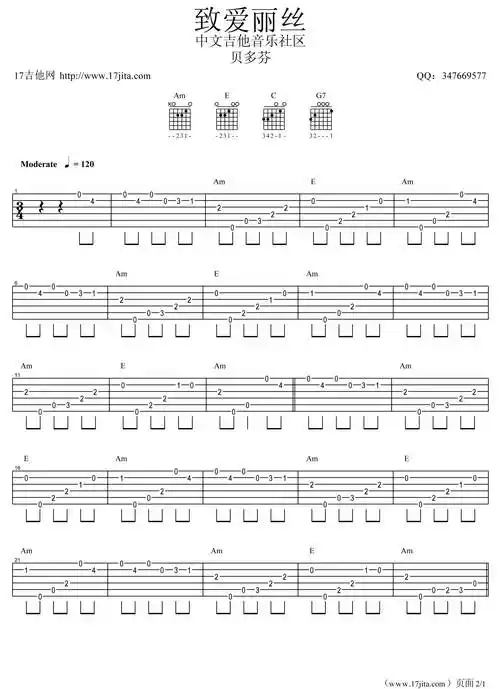 分享致爱丽丝吉他谱,致爱丽丝由纯音乐 05演唱,当前致爱丽丝吉他谱共