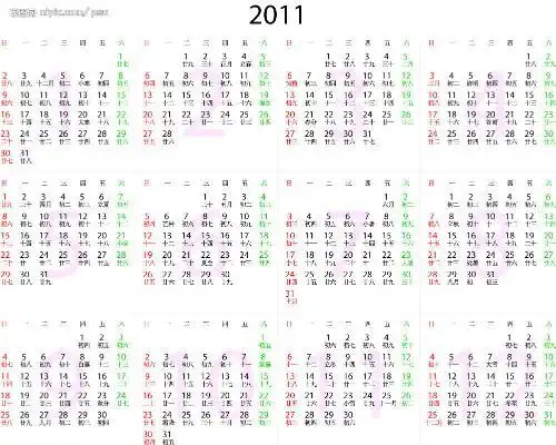 能发一份2011年的日历给我吗?