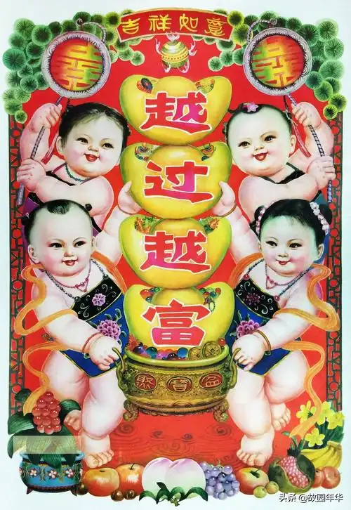 90年代年画佳作,精选福喜题材作品