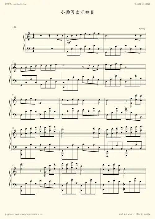 钢琴谱小雨写立可白Ⅱ