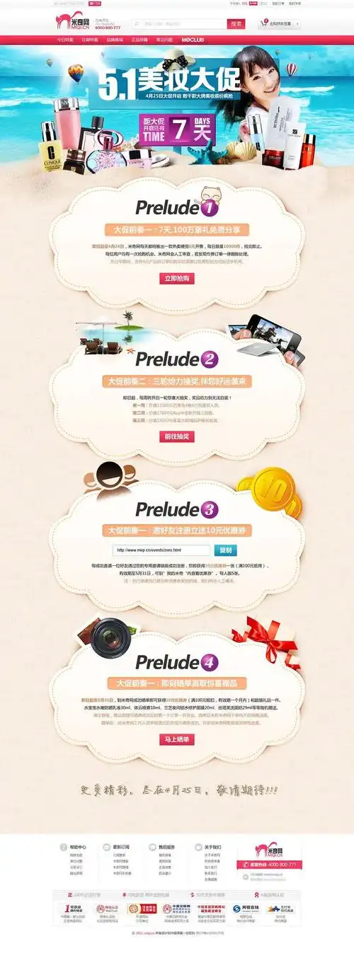 长版商城网页创意布局广告设计[11p] (6).jpg