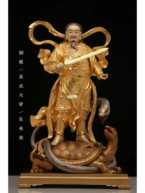 掐丝贴金镶宝真武大帝神像