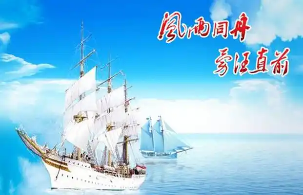 成语风雨同舟mp3