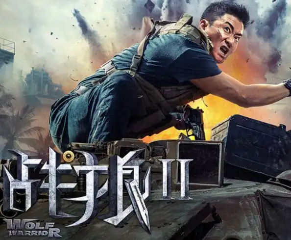 被网友支持的电影,往往会期待着出第三部《战狼3》