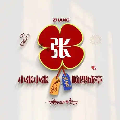 九月微信头像,姓氏头像,45张简约可爱姓氏谐音梗签名头像,请查收