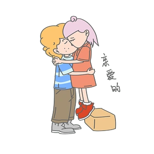 亲爱的图片大全