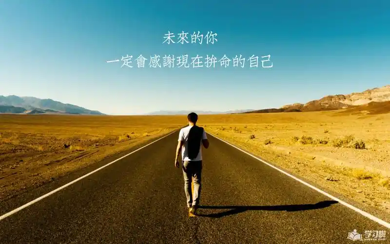 p4励志好看的壁纸超清壁纸