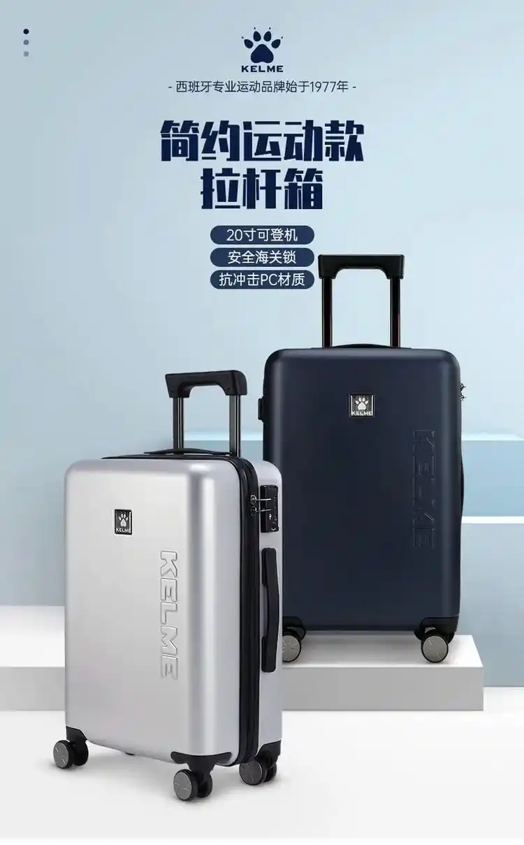 卡尔美拉杆箱行李箱男20寸箱子旅行箱.卡尔美拉杆箱行李箱男2 - 抖音