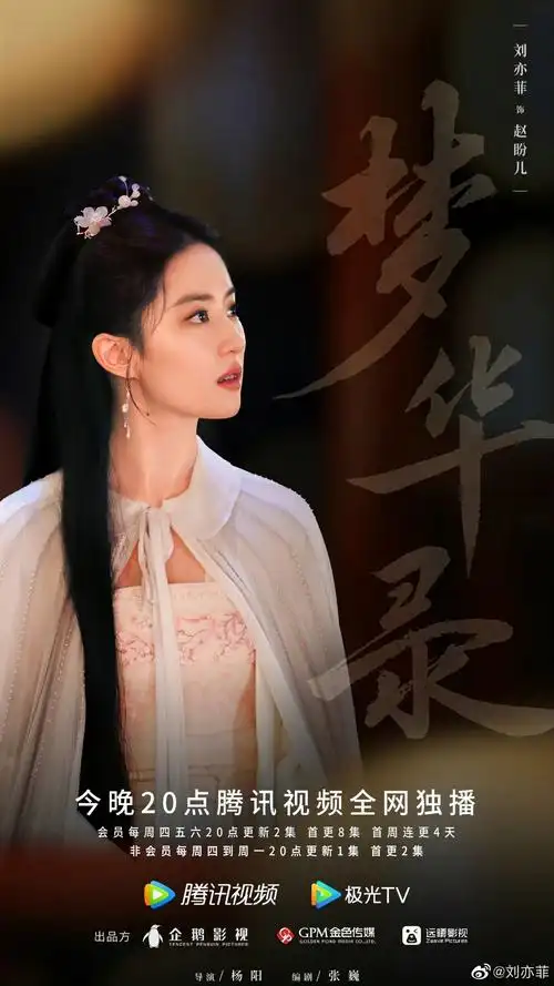 你对刘亦菲时隔 16 年再演古装剧有何期待? - 知乎